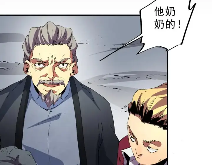 《天生毒奶，我诅咒了全世界！》第9话 无差别攻击，难道是堕落者？图107