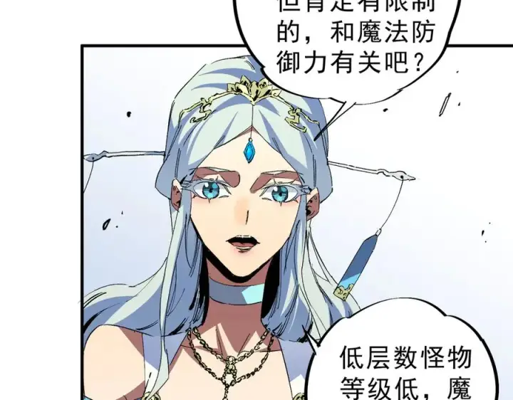 《天生毒奶，我诅咒了全世界！》第9话 无差别攻击，难道是堕落者？图11