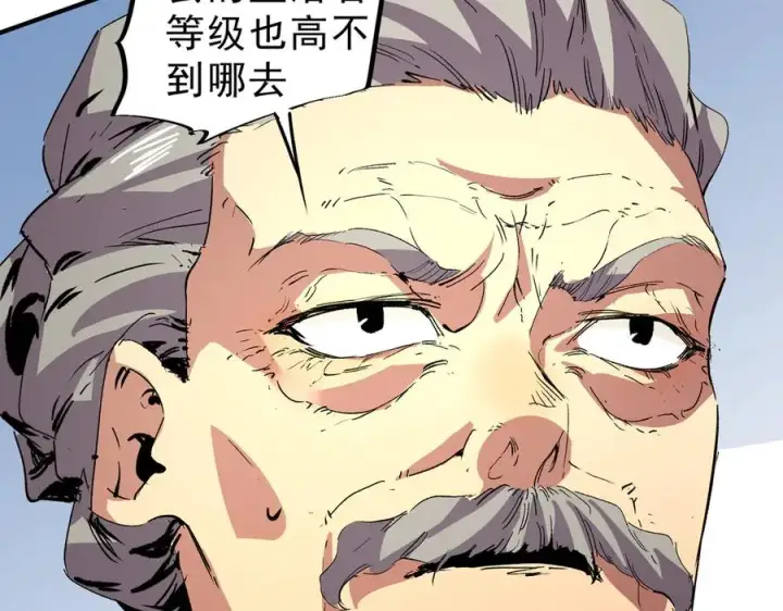 《天生毒奶，我诅咒了全世界！》第9话 无差别攻击，难道是堕落者？图110