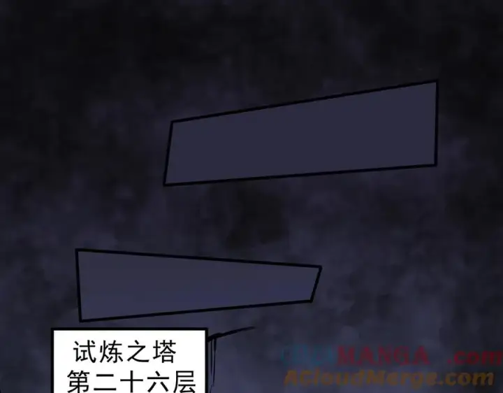 《天生毒奶，我诅咒了全世界！》第9话 无差别攻击，难道是堕落者？图113