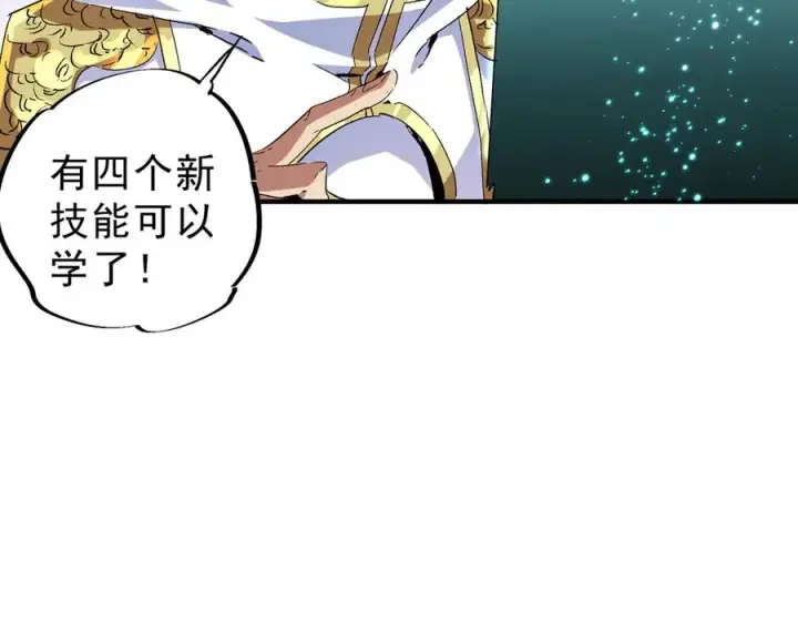 《天生毒奶，我诅咒了全世界！》第9话 无差别攻击，难道是堕落者？图120