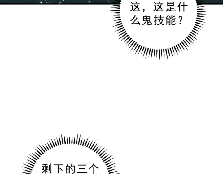 《天生毒奶，我诅咒了全世界！》第9话 无差别攻击，难道是堕落者？图122
