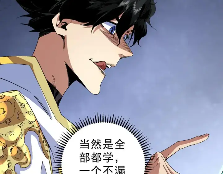 《天生毒奶，我诅咒了全世界！》第9话 无差别攻击，难道是堕落者？图126