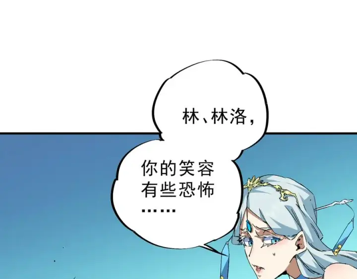 《天生毒奶，我诅咒了全世界！》第9话 无差别攻击，难道是堕落者？图128