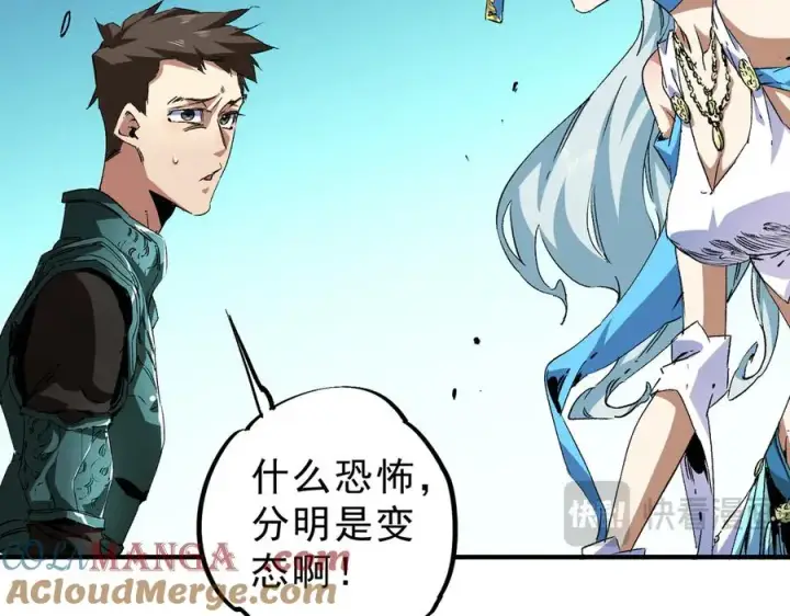 《天生毒奶，我诅咒了全世界！》第9话 无差别攻击，难道是堕落者？图129