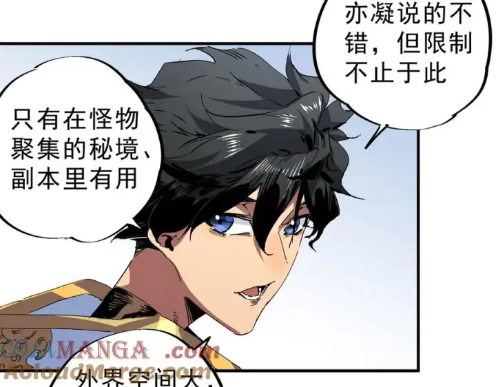 《天生毒奶，我诅咒了全世界！》第9话 无差别攻击，难道是堕落者？图13