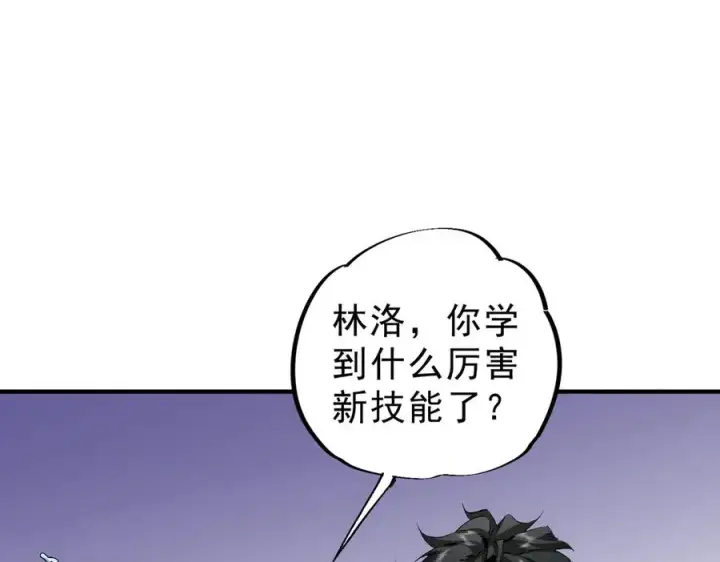 《天生毒奶，我诅咒了全世界！》第9话 无差别攻击，难道是堕落者？图131