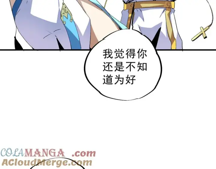 《天生毒奶，我诅咒了全世界！》第9话 无差别攻击，难道是堕落者？图133