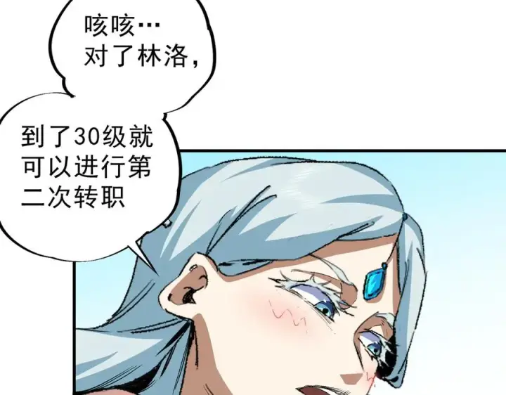 《天生毒奶，我诅咒了全世界！》第9话 无差别攻击，难道是堕落者？图134