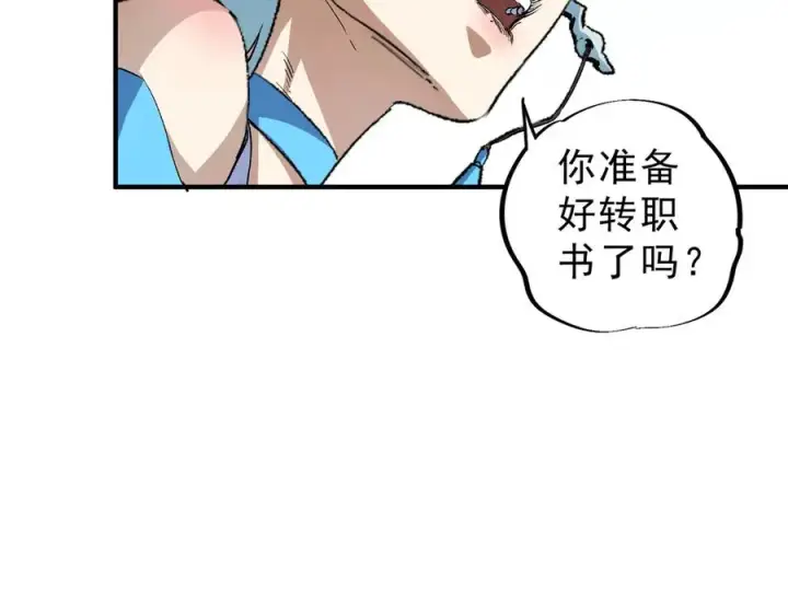 《天生毒奶，我诅咒了全世界！》第9话 无差别攻击，难道是堕落者？图135
