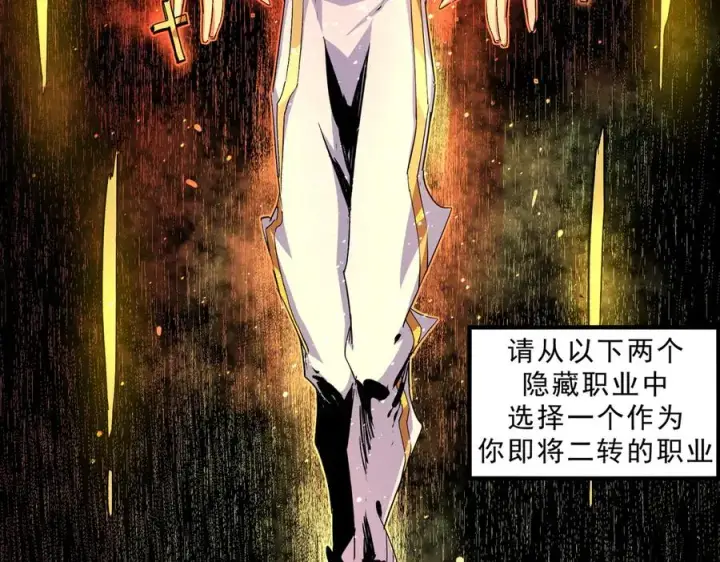 《天生毒奶，我诅咒了全世界！》第9话 无差别攻击，难道是堕落者？图139