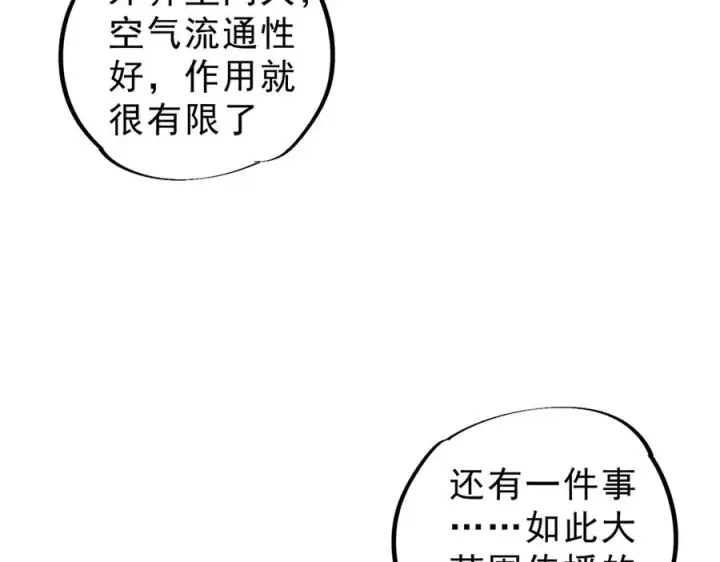 《天生毒奶，我诅咒了全世界！》第9话 无差别攻击，难道是堕落者？图14