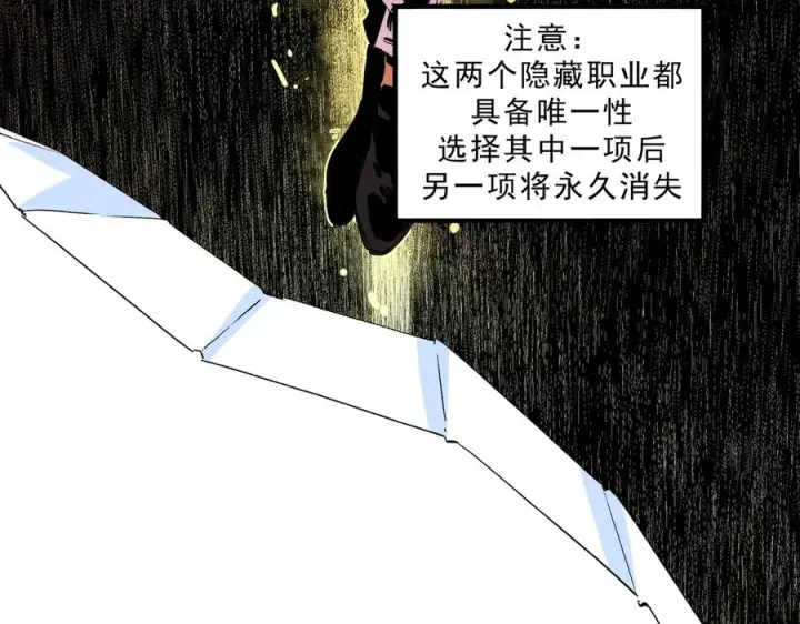 《天生毒奶，我诅咒了全世界！》第9话 无差别攻击，难道是堕落者？图140