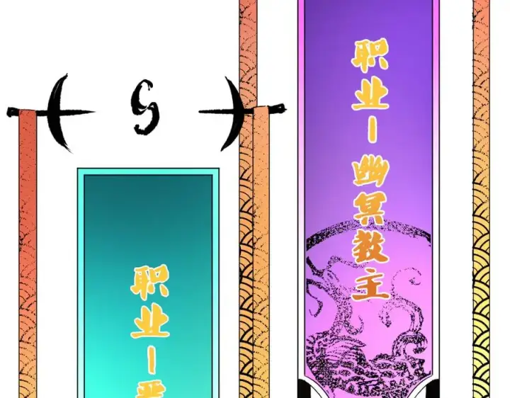 《天生毒奶，我诅咒了全世界！》第9话 无差别攻击，难道是堕落者？图142