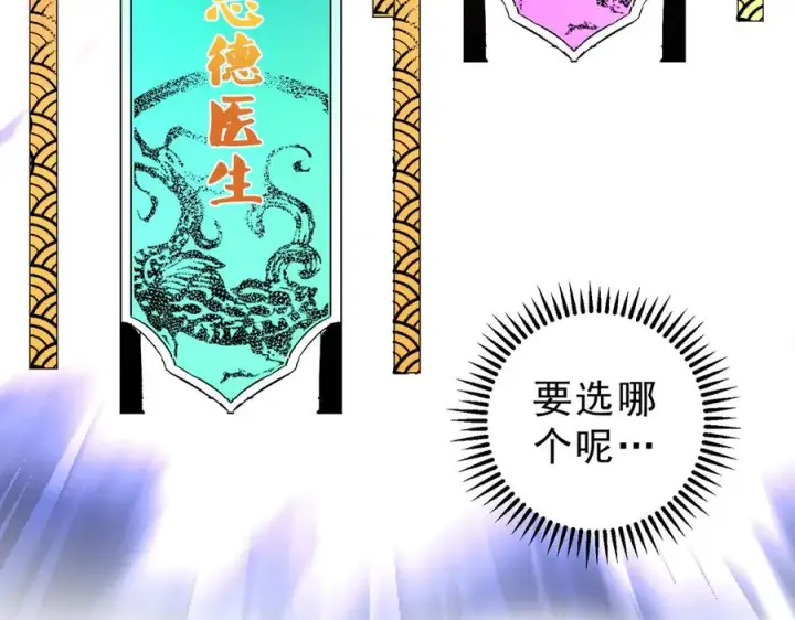 《天生毒奶，我诅咒了全世界！》第9话 无差别攻击，难道是堕落者？图143
