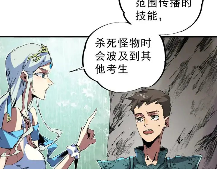 《天生毒奶，我诅咒了全世界！》第9话 无差别攻击，难道是堕落者？图15