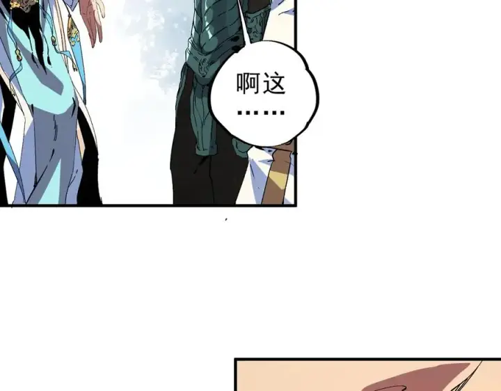 《天生毒奶，我诅咒了全世界！》第9话 无差别攻击，难道是堕落者？图19