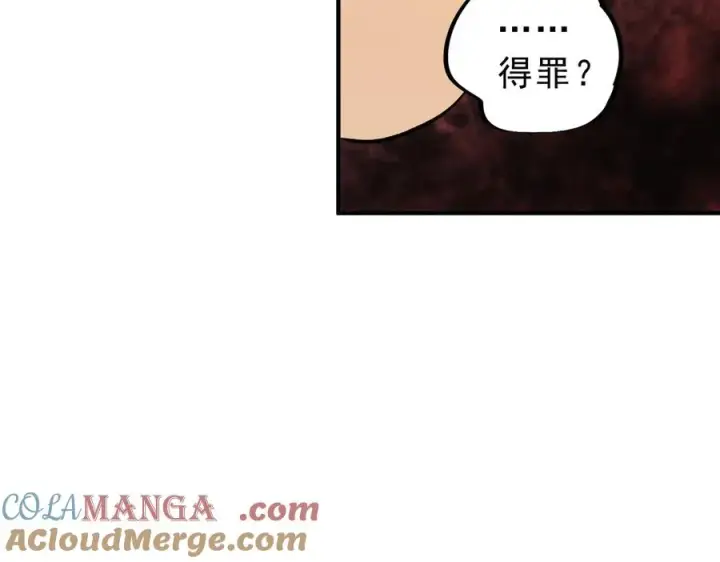 《天生毒奶，我诅咒了全世界！》第9话 无差别攻击，难道是堕落者？图21