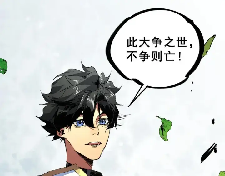 《天生毒奶，我诅咒了全世界！》第9话 无差别攻击，难道是堕落者？图23
