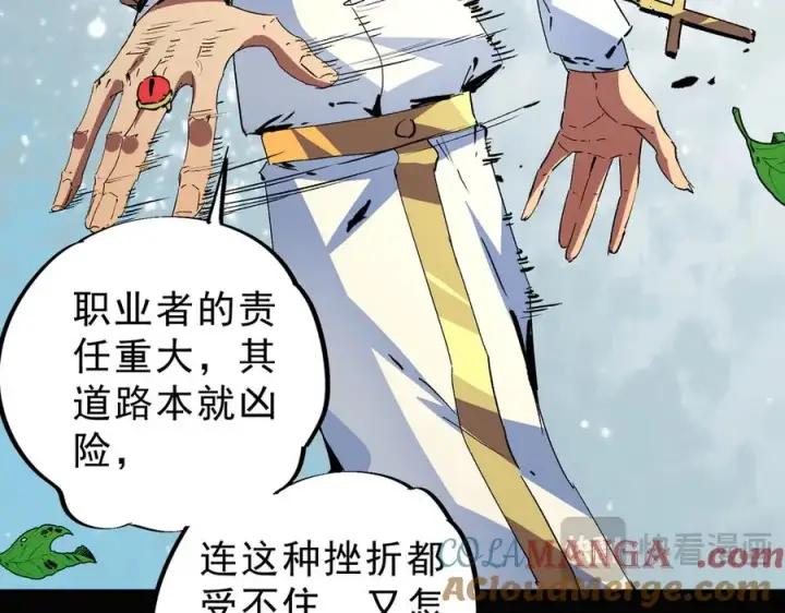 《天生毒奶，我诅咒了全世界！》第9话 无差别攻击，难道是堕落者？图25
