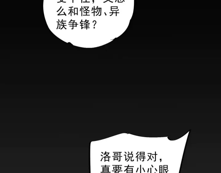 《天生毒奶，我诅咒了全世界！》第9话 无差别攻击，难道是堕落者？图26