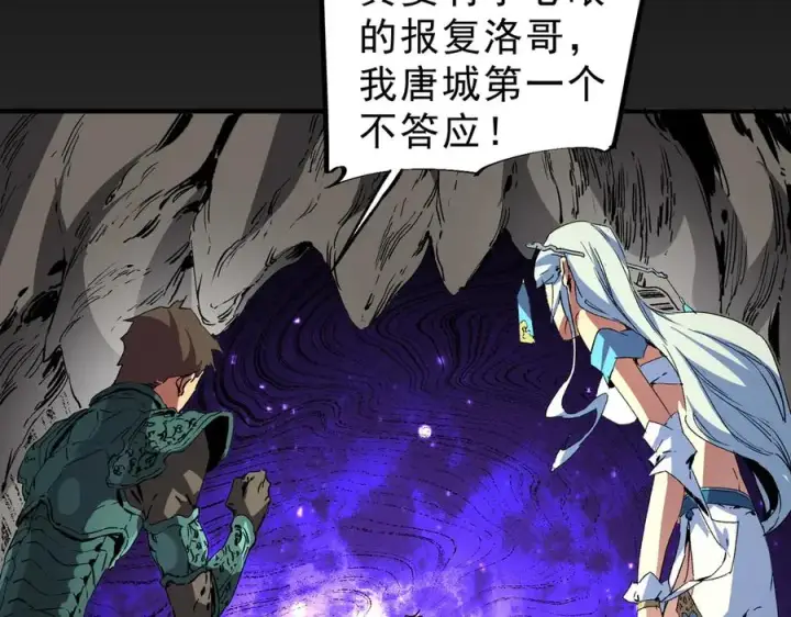 《天生毒奶，我诅咒了全世界！》第9话 无差别攻击，难道是堕落者？图27
