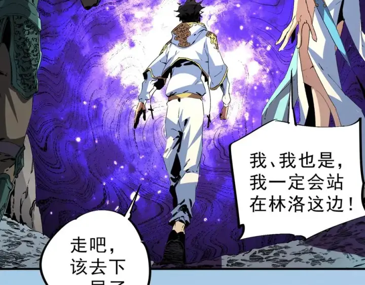 《天生毒奶，我诅咒了全世界！》第9话 无差别攻击，难道是堕落者？图28