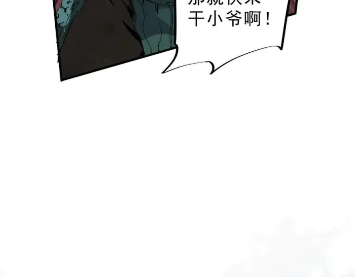 《天生毒奶，我诅咒了全世界！》第9话 无差别攻击，难道是堕落者？图43