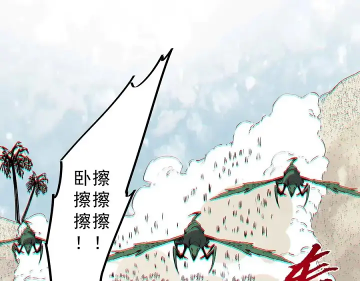 《天生毒奶，我诅咒了全世界！》第9话 无差别攻击，难道是堕落者？图44