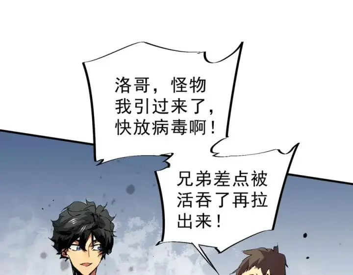 《天生毒奶，我诅咒了全世界！》第9话 无差别攻击，难道是堕落者？图46