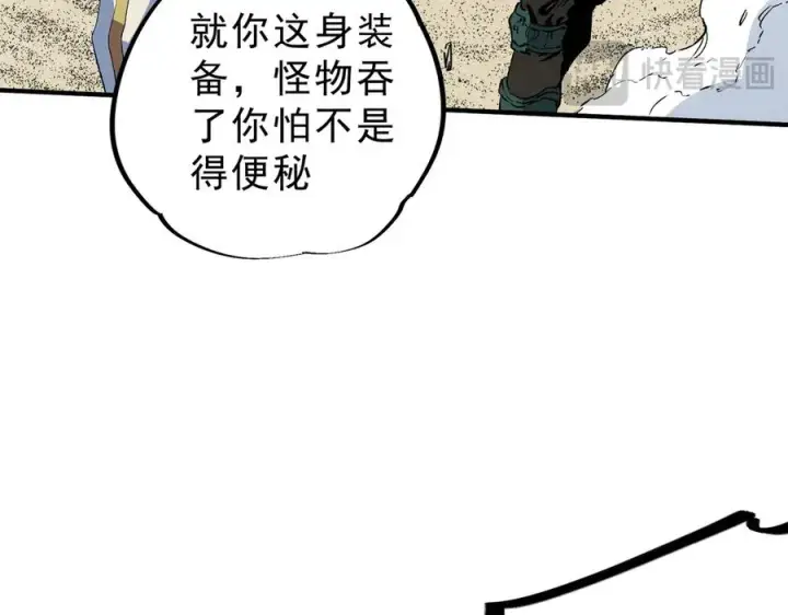 《天生毒奶，我诅咒了全世界！》第9话 无差别攻击，难道是堕落者？图48