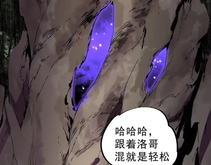 《天生毒奶，我诅咒了全世界！》第9话 无差别攻击，难道是堕落者？图6