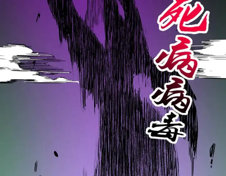 《天生毒奶，我诅咒了全世界！》第9话 无差别攻击，难道是堕落者？图64