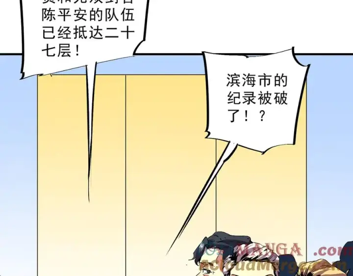 《天生毒奶，我诅咒了全世界！》第9话 无差别攻击，难道是堕落者？图69