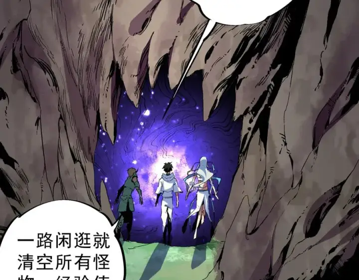 《天生毒奶，我诅咒了全世界！》第9话 无差别攻击，难道是堕落者？图7
