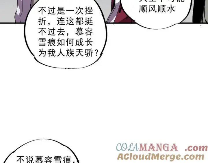《天生毒奶，我诅咒了全世界！》第9话 无差别攻击，难道是堕落者？图73