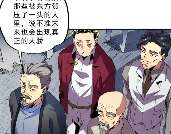 《天生毒奶，我诅咒了全世界！》第9话 无差别攻击，难道是堕落者？图74
