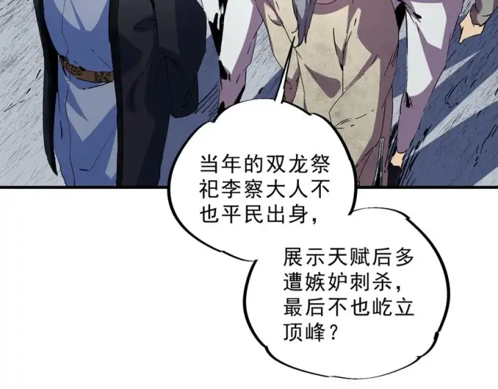 《天生毒奶，我诅咒了全世界！》第9话 无差别攻击，难道是堕落者？图75