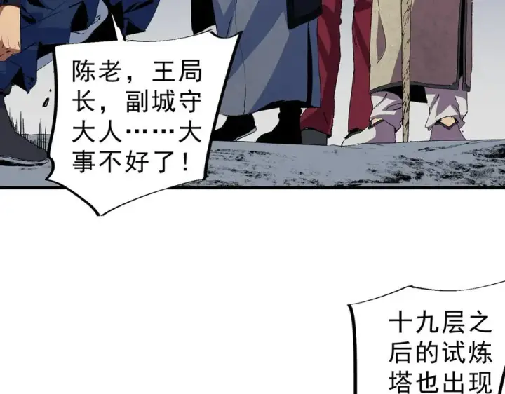 《天生毒奶，我诅咒了全世界！》第9话 无差别攻击，难道是堕落者？图79