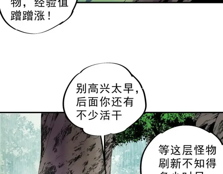 《天生毒奶，我诅咒了全世界！》第9话 无差别攻击，难道是堕落者？图8