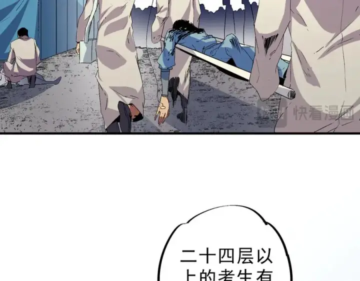 《天生毒奶，我诅咒了全世界！》第9话 无差别攻击，难道是堕落者？图86