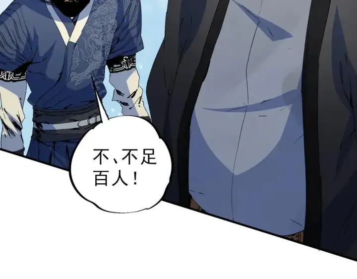 《天生毒奶，我诅咒了全世界！》第9话 无差别攻击，难道是堕落者？图88