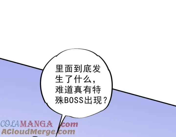《天生毒奶，我诅咒了全世界！》第9话 无差别攻击，难道是堕落者？图89