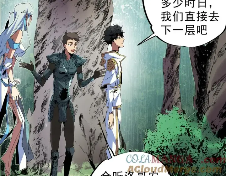 《天生毒奶，我诅咒了全世界！》第9话 无差别攻击，难道是堕落者？图9