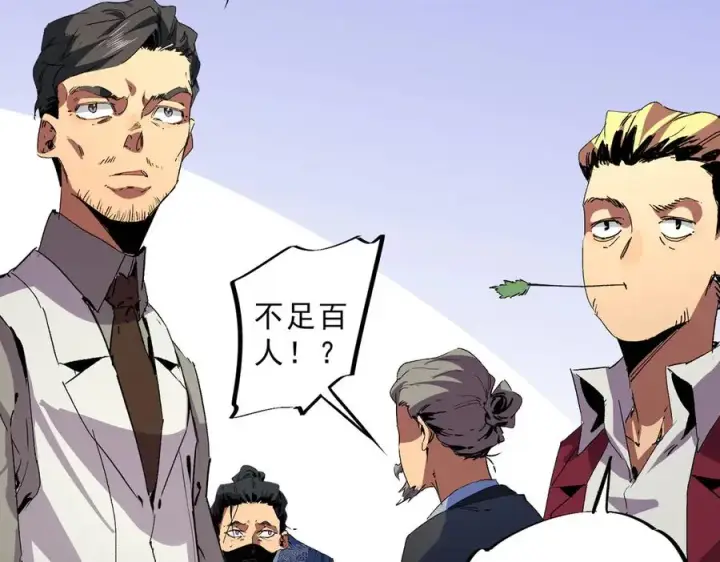 《天生毒奶，我诅咒了全世界！》第9话 无差别攻击，难道是堕落者？图90