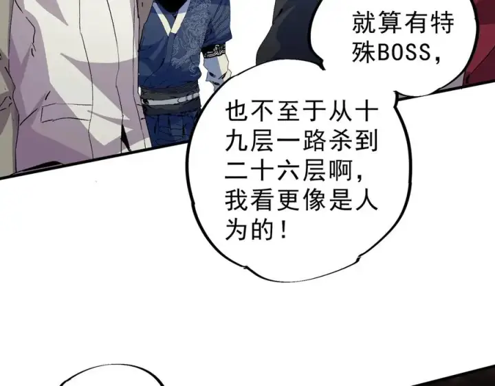 《天生毒奶，我诅咒了全世界！》第9话 无差别攻击，难道是堕落者？图91