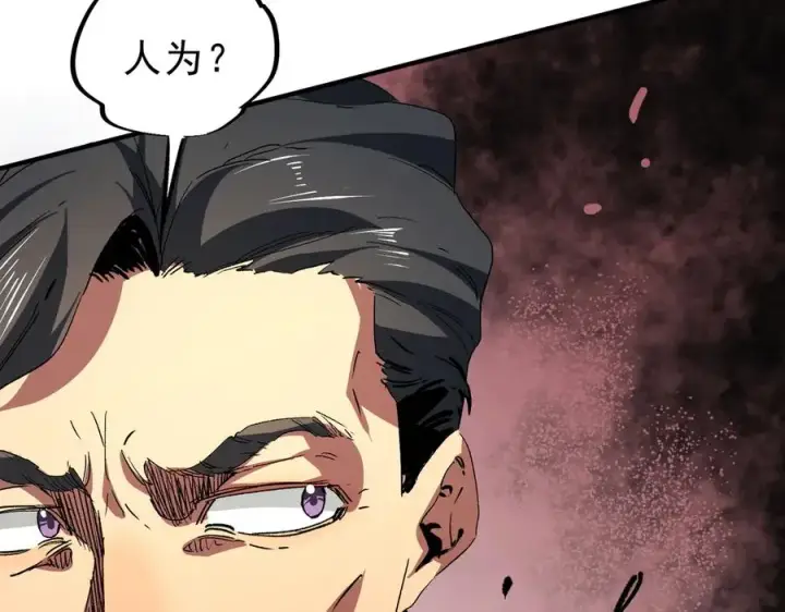 《天生毒奶，我诅咒了全世界！》第9话 无差别攻击，难道是堕落者？图92