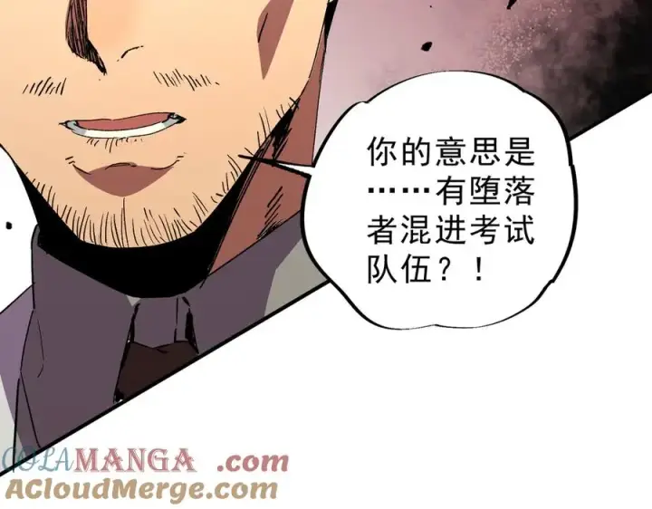 《天生毒奶，我诅咒了全世界！》第9话 无差别攻击，难道是堕落者？图93