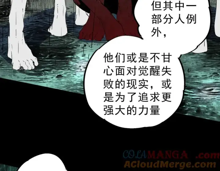 《天生毒奶，我诅咒了全世界！》第9话 无差别攻击，难道是堕落者？图97
