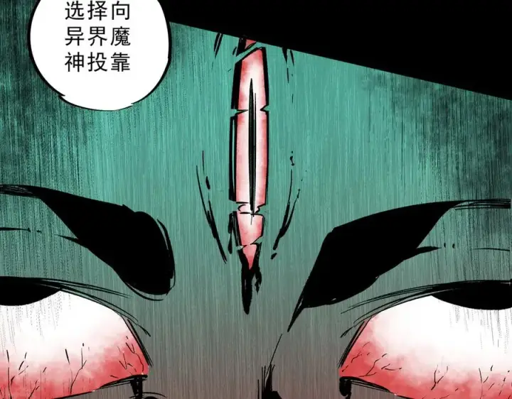 《天生毒奶，我诅咒了全世界！》第9话 无差别攻击，难道是堕落者？图98